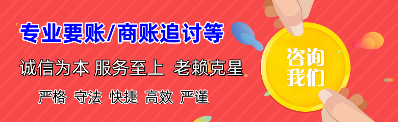 福山追债公司