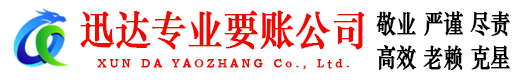 福山追债公司